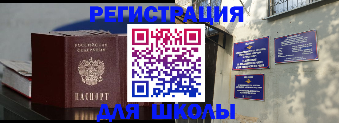 временная регистрация гарантия в Чебаркуле