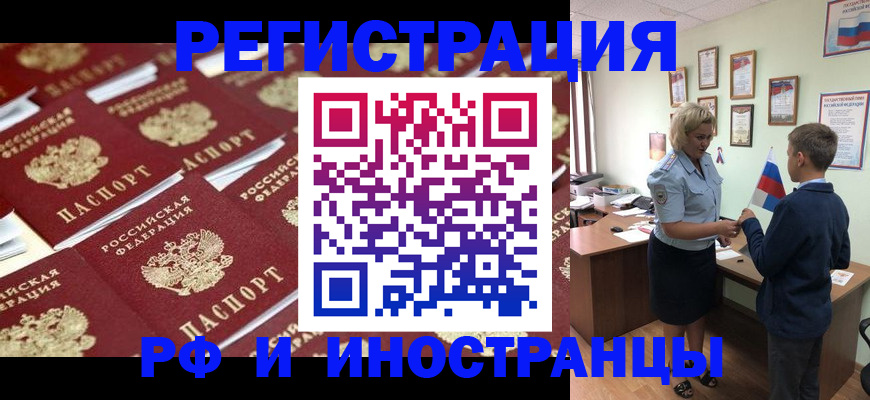 прописка от собственника в Чебаркуле