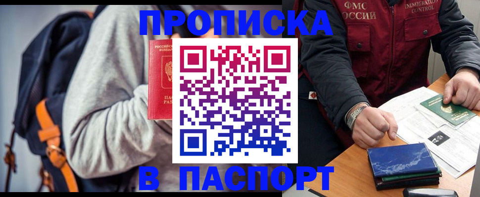 временная регистрация госуслуги в Чебаркуле